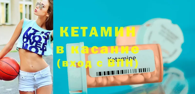 КЕТАМИН ketamine  гидра ссылка  Медынь 