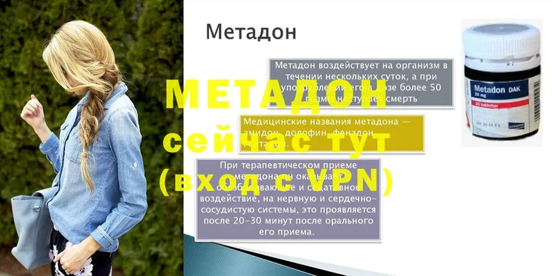 Метадон methadone  kraken зеркало  даркнет Telegram  Медынь 